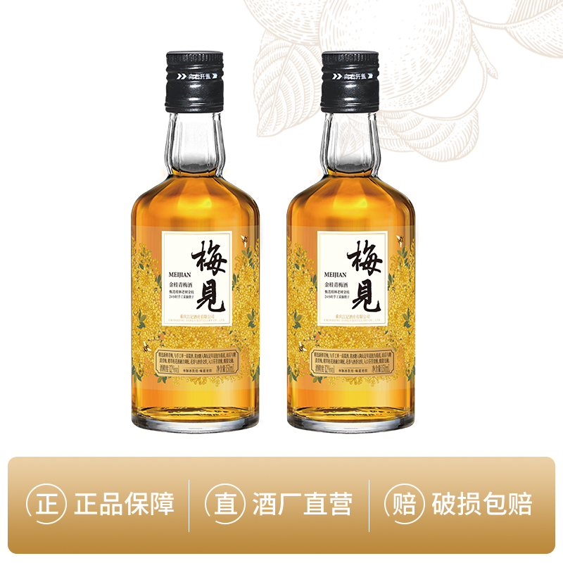 梅见青梅酒150ml伴手礼