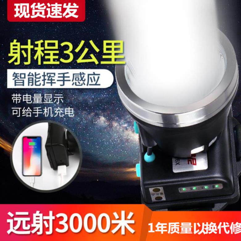 感应头灯便携式强光续航充电led超亮夜钓高亮度单车容量头罩防水|ruв категории открытый/альпинизм/в поход/Поездки товаров, наружного освещения, фара - от Buy2taobao.com для оказания профессиональной услуги покупки агента Taobao