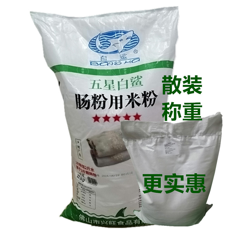 广东肠粉2斤广式肠粉专用米粉称散装5斤拉肠粉商家用10卷筒粉包邮