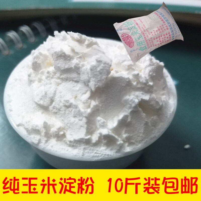 玉米淀粉10斤大袋散装糕点烘焙