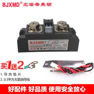 H3300ZD 300A全新4 希曼顿 工业级固态继电器 24v