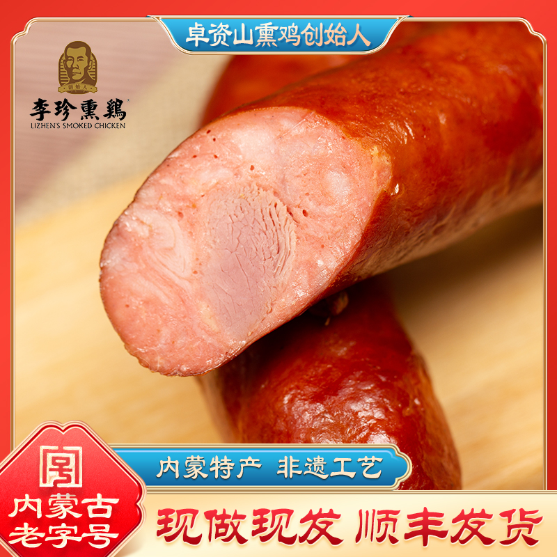 正宗李珍猪肉420g即食蒙古