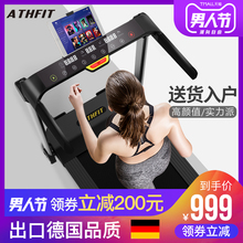 小型折叠减震室内静音多功能走步机健身房专用 ATHFIT跑步机家用款