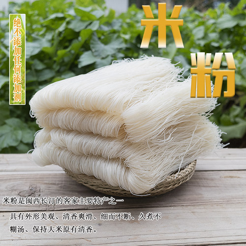 福建农家手工长汀炒米粉