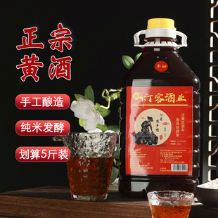 长汀客家米酒传统手工艺半甜型糯米酒黄酒纯米发酵手工酿造5斤装
