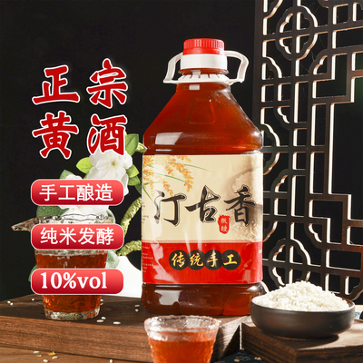 汀古香手工纯米甜黄酒大桶10度