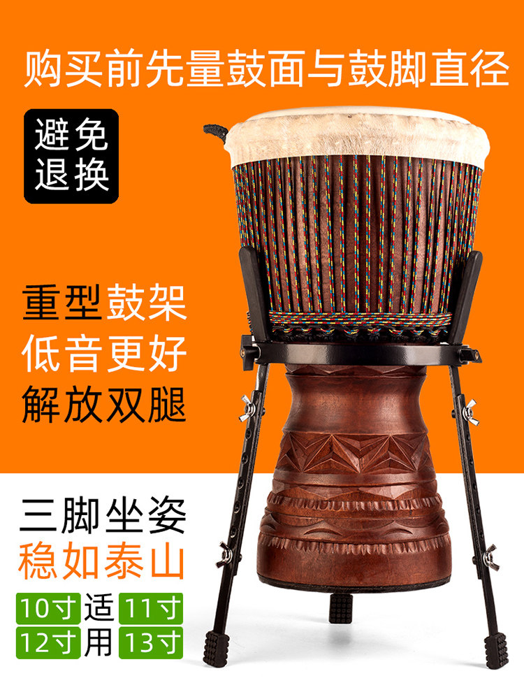 千云非洲鼓坐姿可抬式三腿鼓站立式手鼓站立10寸11寸12寸13寸14寸