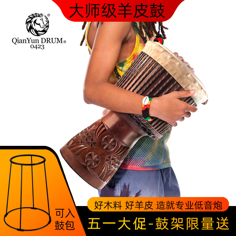 乾韵整木山羊皮10寸11寸专业手鼓12寸大师非洲鼓成人初学专业演奏
