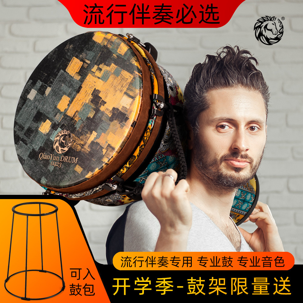 乾韵非洲鼓标准12寸专业复合碳纤维手鼓打击乐器初学表演大师丽江