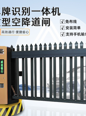 智能车牌识别道闸一体机停车场重型空降闸单位学校庭院栅栏道闸机