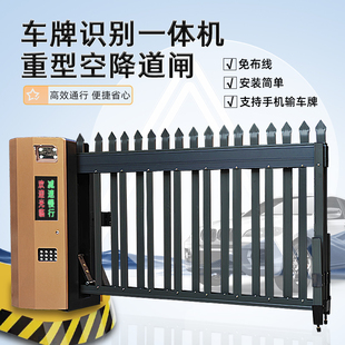 智能车牌识别道闸一体机停车场重型空降闸单位学校庭院栅栏道闸机