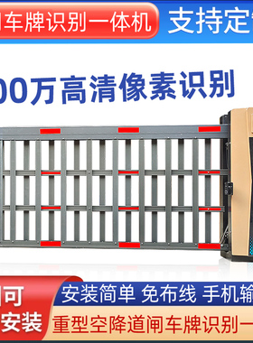 智能停车场车牌识别广告重型空降闸栅栏道闸一体机电动升降杆道闸