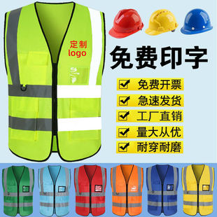 反光安全背心建筑施工地马甲反光衣环卫劳务工作服定制印字logo