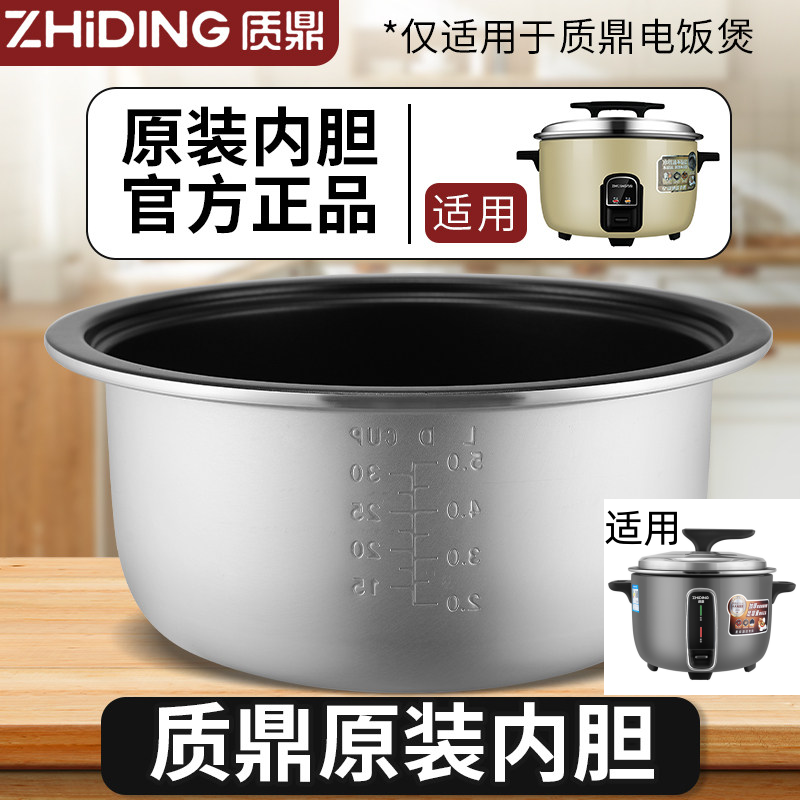 质鼎电饭锅GAOBO-8A原厂内胆8L10L13L15L19L23L30L原装锅胆配件