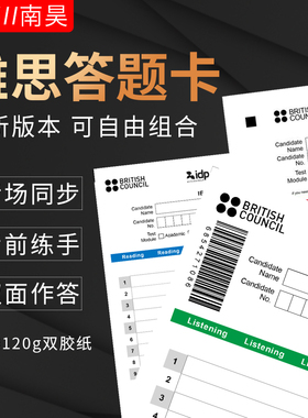 包邮2024年考试同步新版itels雅思模拟标准答题卡涂卡纸阅读作文写作一二听力模考大作文小作文TASK1,TASK2