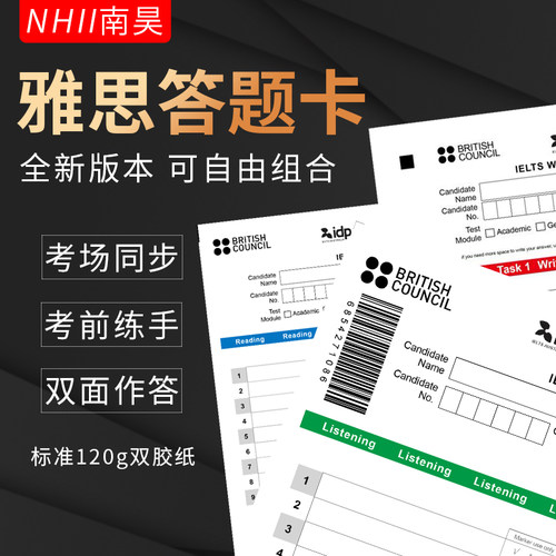 TASK1雅思考试答题卡TASK2