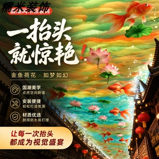 夏日荷花荷叶天幕步行街装饰空中天幕吊饰夏季遮阳网红场景布置