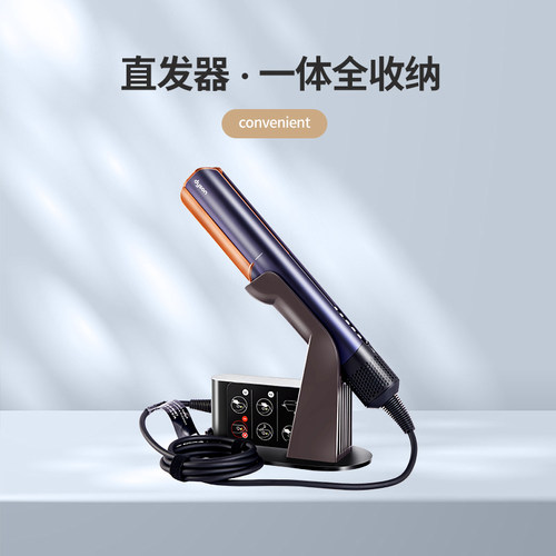 官方推荐直发器收纳支架