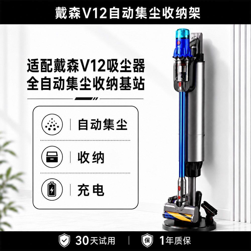 适配戴森自动集成基站