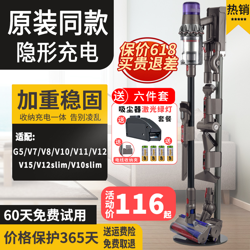 适用戴森吸尘器收纳架免打孔支架7v810v11v1215G5dyson落地挂架子 收纳整理 整理架/置物架/收纳架 原图主图