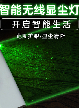 适配戴森小米添可追觅吸尘器显尘灯配件电池绿色激光灯高续航除尘