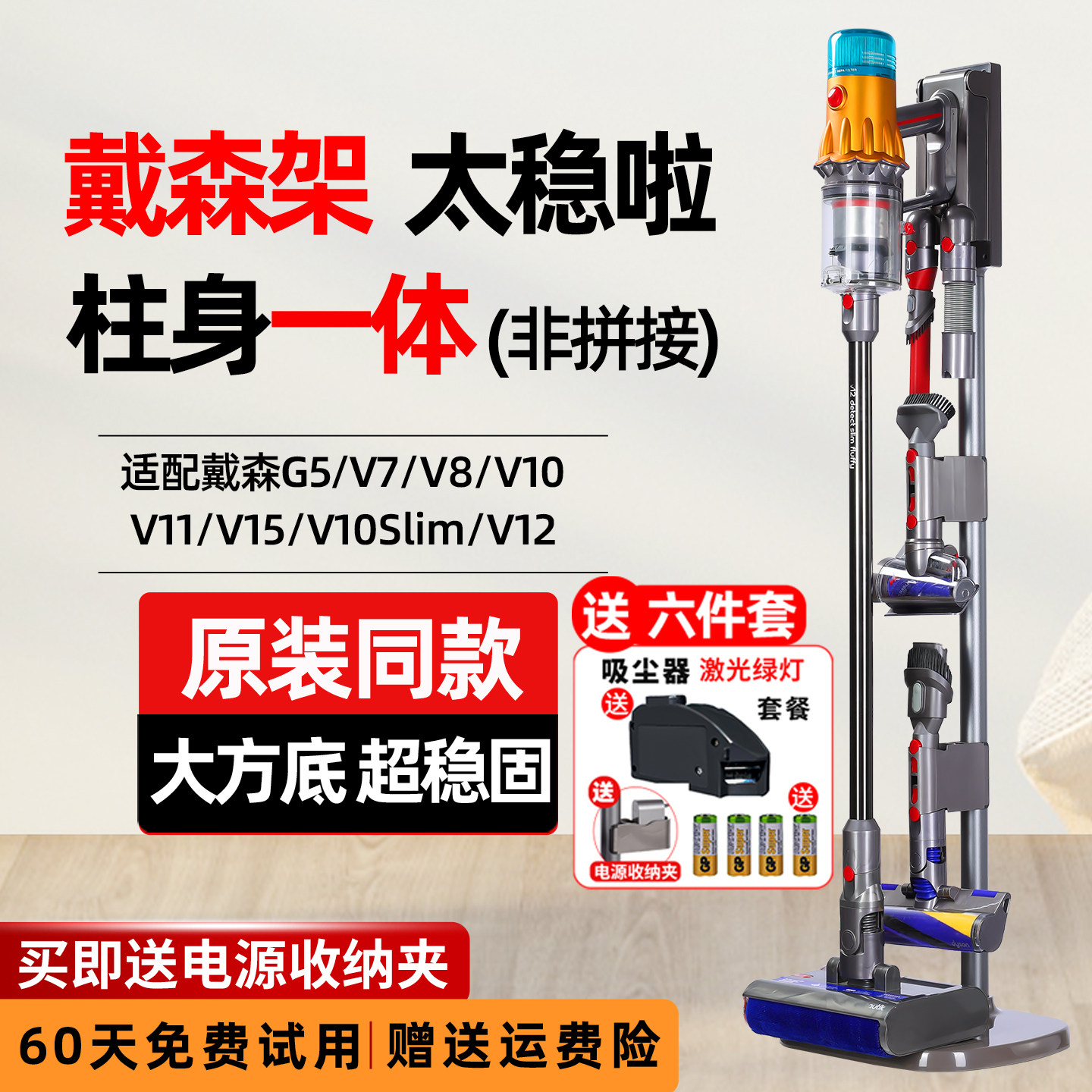 适用戴森吸尘器收纳架支架v15v12v11v10v8v7v6slim置物落地挂架子,收纳整理,整理架/置物架/收纳架,淘宝优惠券,粉丝福利购,淘宝优惠卷