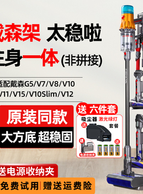 适用戴森吸尘器收纳架支架v15v12v11v10v8v7v6slim置物落地挂架子
