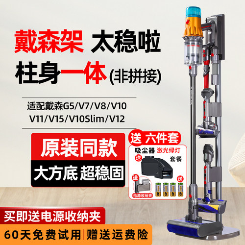 【佳琪推荐】戴森吸尘器收纳架