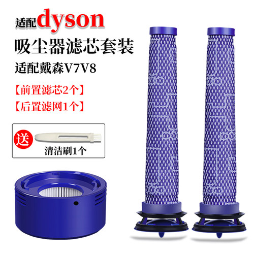 官方推荐适配戴森吸尘器滤芯