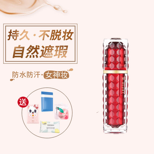 玛露碧MALUBY韩国正品冬虫夏草BB霜裸妆遮瑕保湿提亮肤色持妆粉底