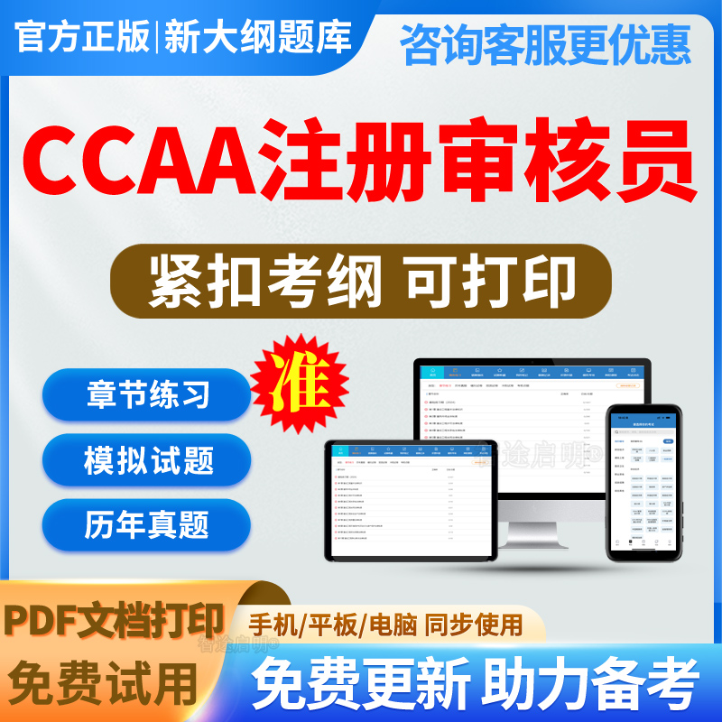 2025年ISMS-307信息安全管理体系审核员考试题库历年真题模拟试题
