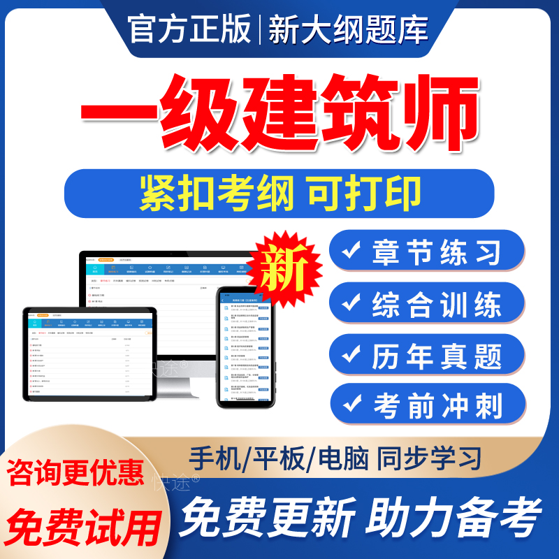 2024年一级建筑师建筑结构考试题库历年真题模拟试题试卷练习题集