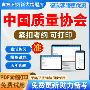 2026年中国质量协会六西格玛绿带考试题库历年真题模拟试题电子版