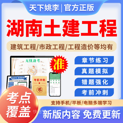 2026湖南省土建中级初级职称考试题库市政建筑工程造价给排水资料