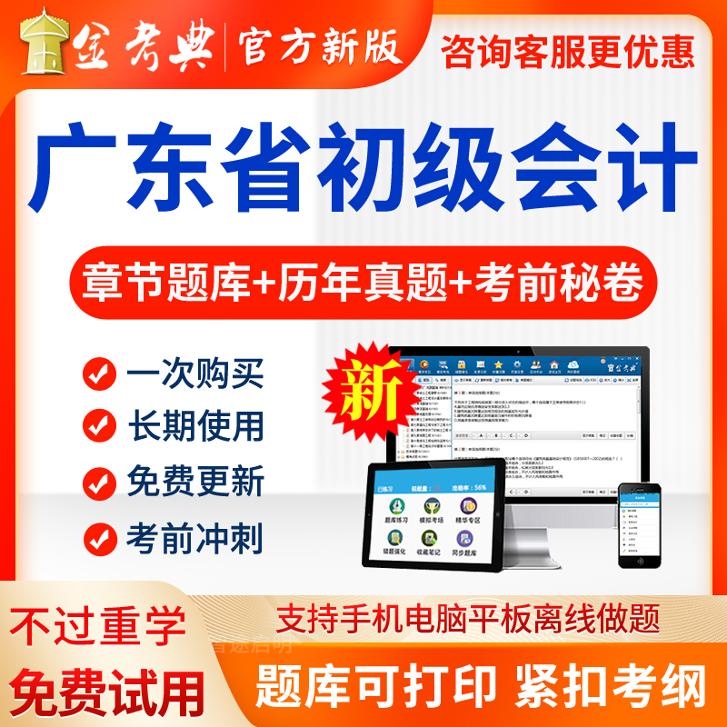 免费试用 咨询更优惠 视频题库