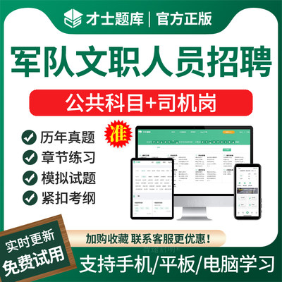 司机2024联勤保障部队军队专业技能岗文职人员通信员电工考试题库