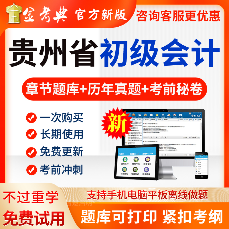 免费试用 咨询更优惠 视频题库