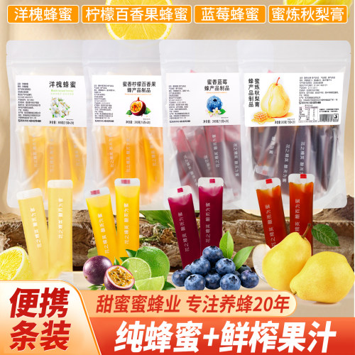 七夕礼物便携蜜香果汁蜂蜜
