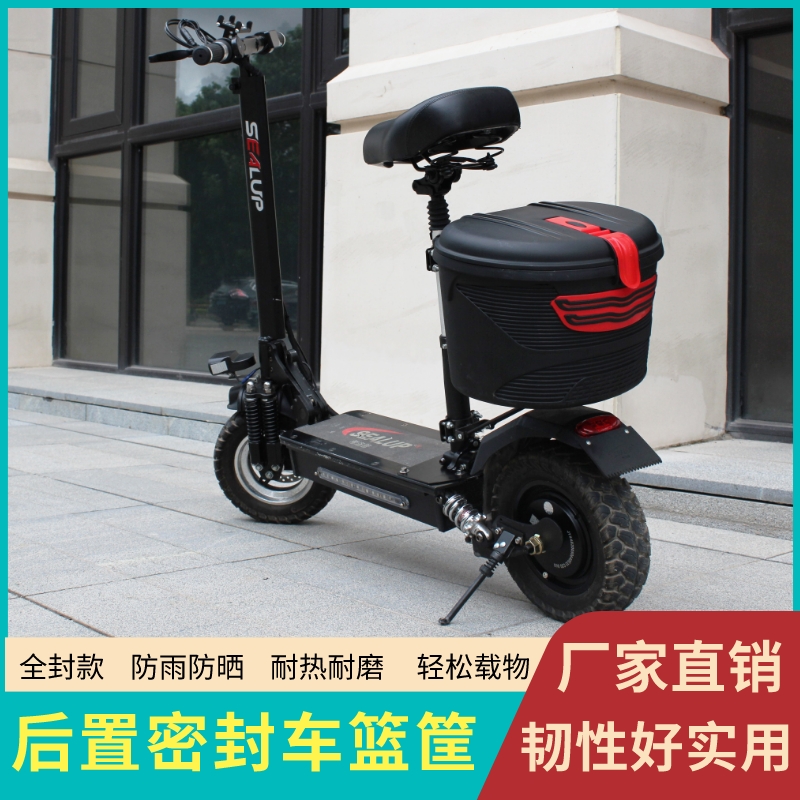 滑板车后置防水防尘全封车筐整套