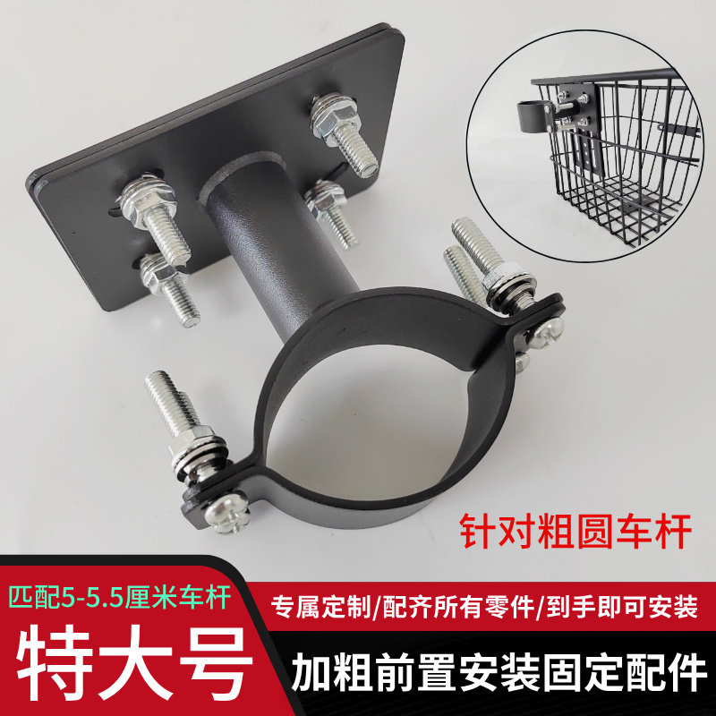 电动车篮筐安装固定配件自行车车筐固定架加厚加粗特大号配件通用