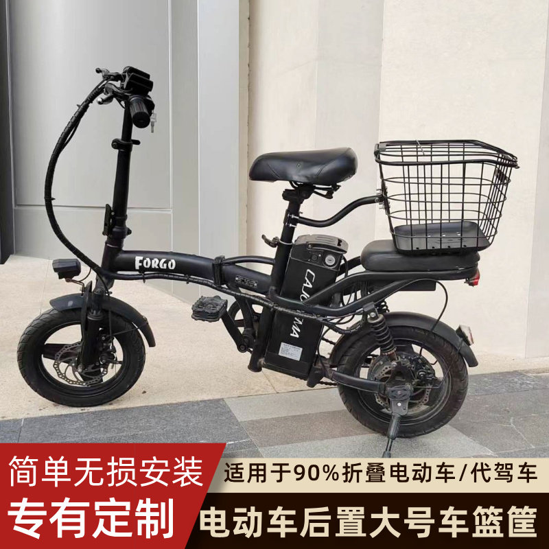 折叠电动车后置车篮筐代驾代步电瓶车后座置物箱后尾箱大号车篮子