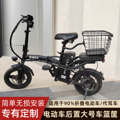 定制款各种折叠电动车后车筐整套