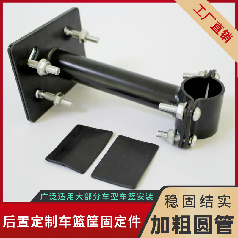 加长款定制加厚加粗车筐安装配件