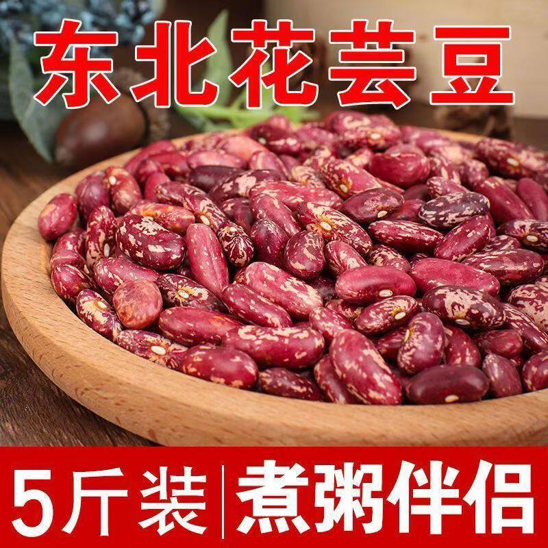 新鲜芸豆大红豆黑龙江农家自产花腰豆大粒花饭豆花芸豆四季豆5斤