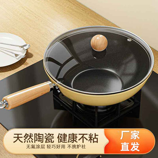 厚皮橙小黄锅同款不粘锅陶瓷小炒锅一人用家用燃气电磁炉通用轻便