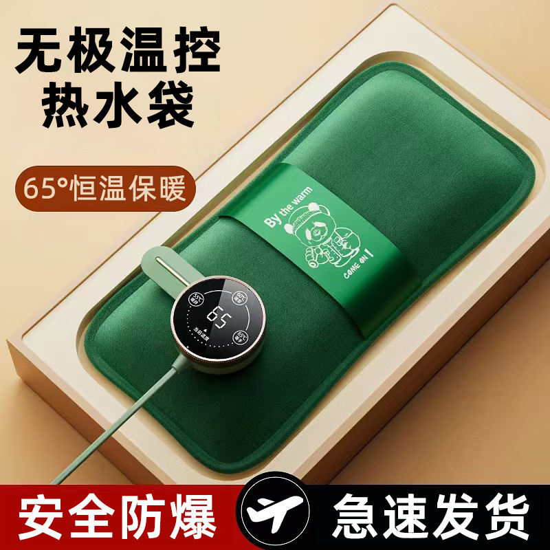 热宝宝充电电暖宝防爆德国热水袋