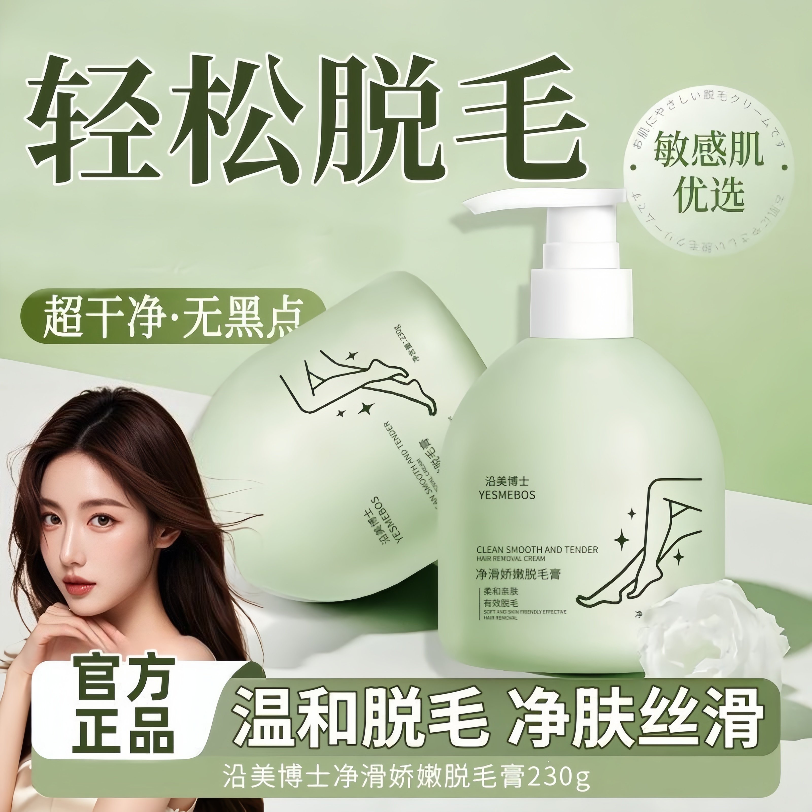 温和脱毛膏光滑无痛洁净去腿毛腋毛私处腋下全身不留黑点男女通用