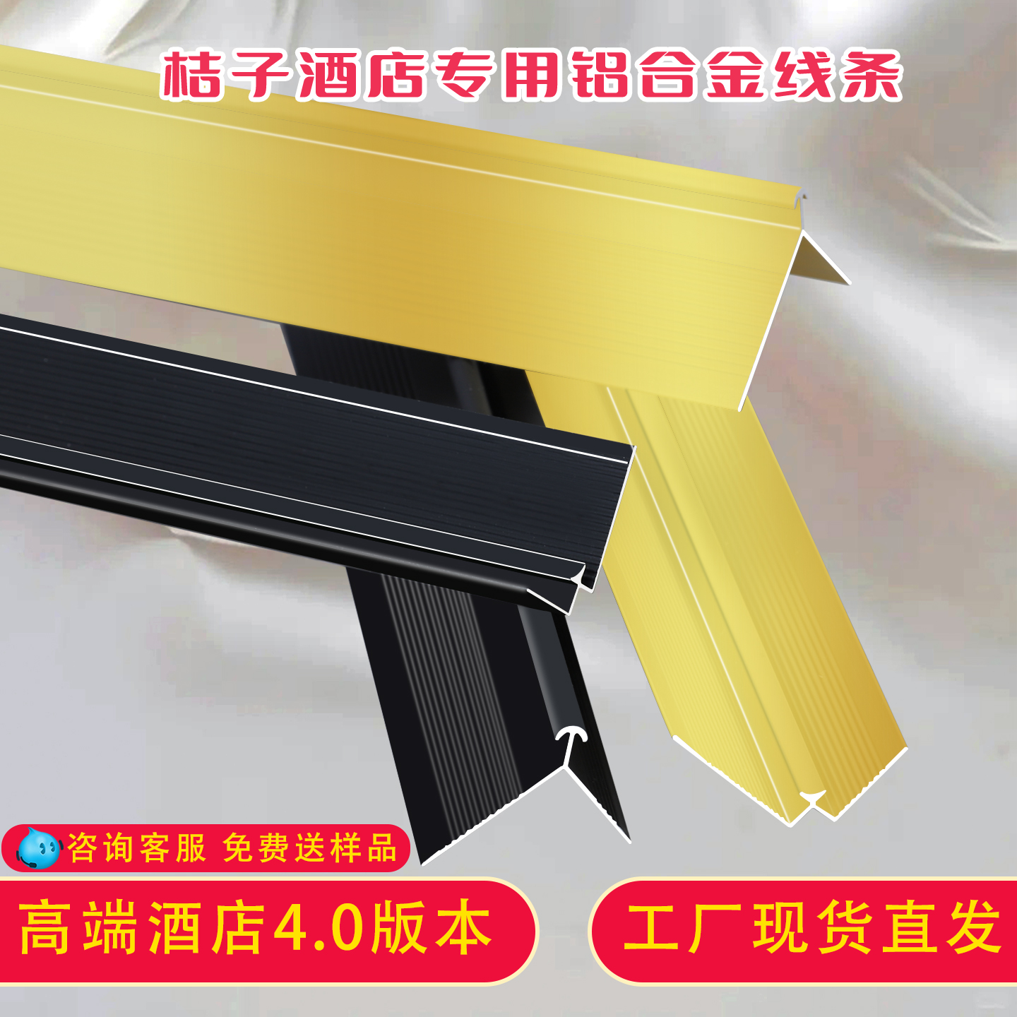 铝合金阴角线小圆弧阳角收边条