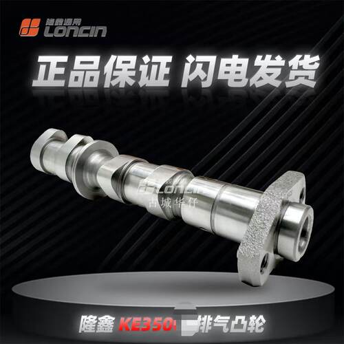 KE350无极350AC凯越321R凸轮链条