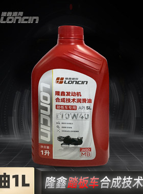 隆鑫KS踏板原厂机油SL级10W-40